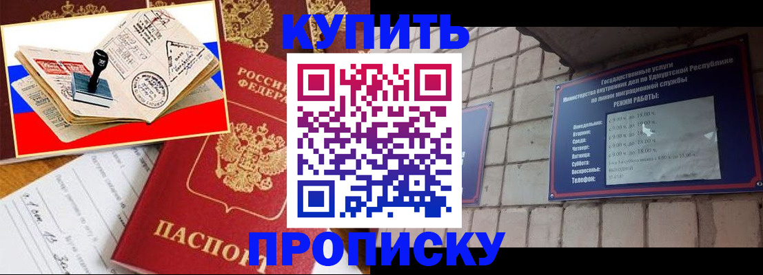 временная регистрация госуслуги в Иркутске