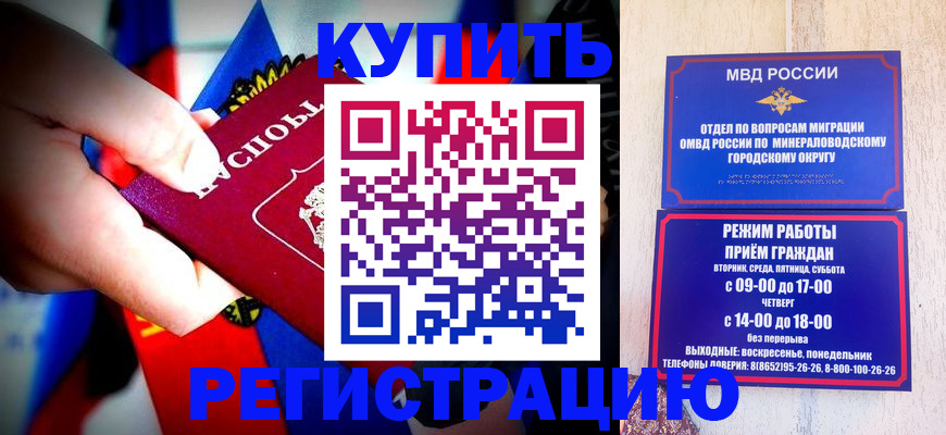 прописка ребенка в Иркутске