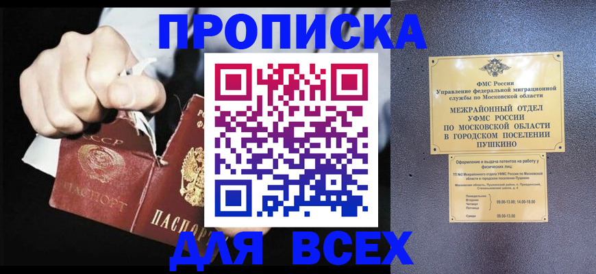 временная регистрация 2025 в Иркутске