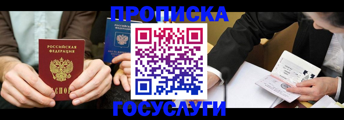 регистрация для дет. сада в Иркутске