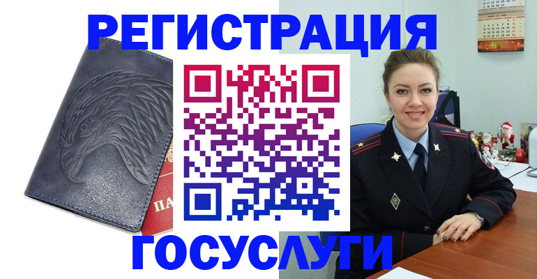 прописка регистрация в Иркутске