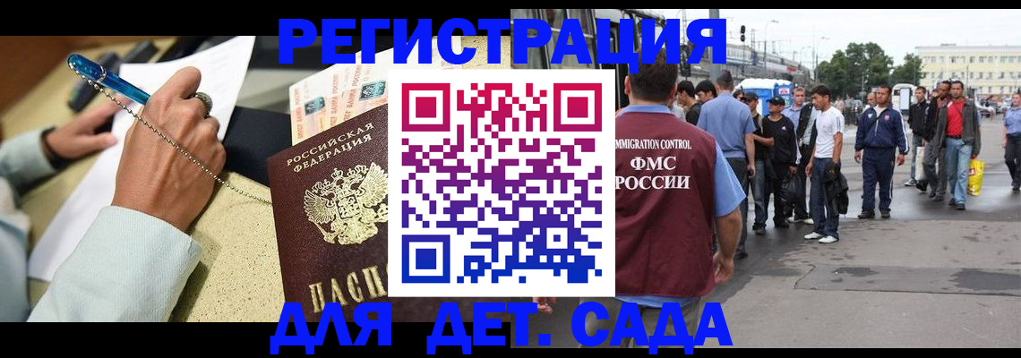 прописка регистрация в Иркутске